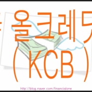 □ KCB (올크레딧 이벤트 평생 무료 당첨에 도전하세요~!!!!!)