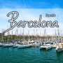 [스페인/바르셀로나 여행] 카탈루냐의 심장, 바르셀로나 거리,맛집