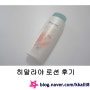 히말라야 허벌 로션 리뷰 ( Himalaya Herbals Nourishing Face Moisturizing Lotion)