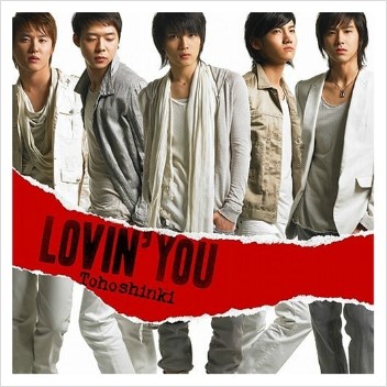 Lovin You 東方神起 동방신기 네이버 블로그 Lovin You 東方神起 동방신기 네이버 블로그