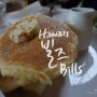 (하와이/호놀룰루) 하와이 빌즈 Bills SYDNEY
