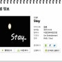 잔잔한 노래 남자 R&B 엄재 - Stay