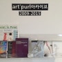 현대미술연구소&아트스페이스펄 <아카이브 2009~2015>