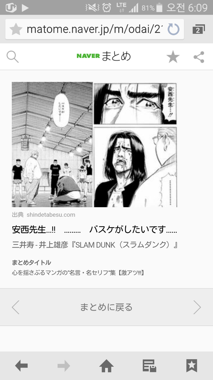 슬램덩크 명대사 네이버 블로그