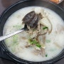 시흥사거리 맛집 : 순대국 전문점 계경순대국