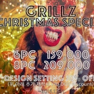 [솔드아웃코리아 2nd 이벤트] - 크리스마스 그릴즈 가격 할인 이벤트 < Christmas Grillz Sale >