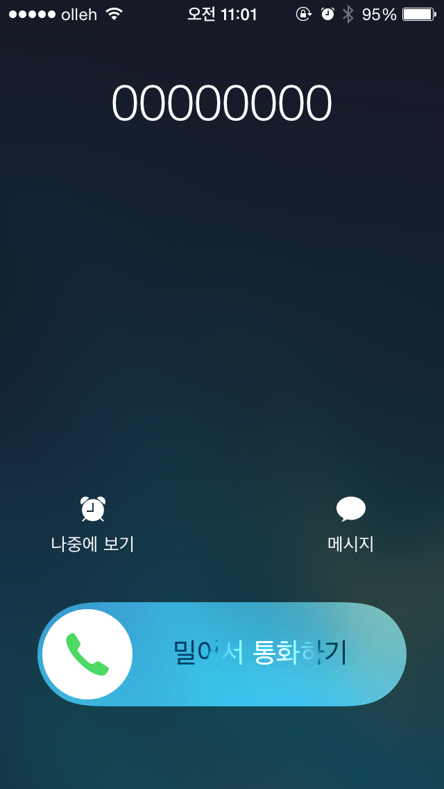 00000000 전화 받지 마세요~ : 네이버 블로그