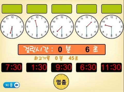 시계 읽기(30분 단위 읽기에서 5분 단위 읽기까지) : 네이버 블로그