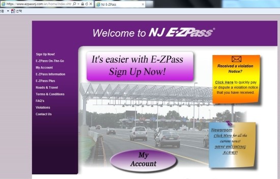 E-Z Pass(이지패스) 가입하기 : 네이버 블로그