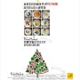 [SOFT_NEWS] 12월의 문호리리버마켓 크리스마스 음악회 : 서른다섯번째 이야기