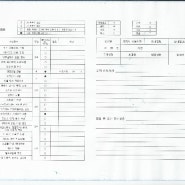 선외기 엔진 점검표
