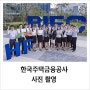 부산기업홍보사진 - 한국주택금융공사
