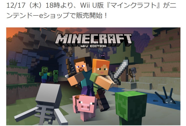 期間限定特価 ｍｉｎｅｃｒａｆｔ ｗｉｉ ｕ ｅｄｉｔｉｏｎ ｗｉｉｕ Sportingoutlook Com