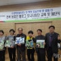 전북 농업인블로그모니터링단(기자단) 해단식
