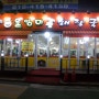 대전 탄방동맛집, 울엄마양평해장국