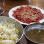 [대전 중동] 왕관식당 - 육회, 콩나물비빔밥