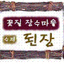 구매후기/ (2013년~