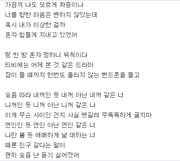 소유 정기고 썸 가사듣기 반복재생 : 네이버 블로그