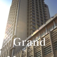 Grend Mercure Hotel (한강은 내가 지킨다 한강 섬안에 있는 5성 호텔)