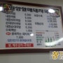 김해삼방동국밥맛있는집 밀양돼지국밥