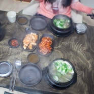 2015.12.17(목) 대전에서 갈비탕 맛있는집 귀성본가 방문~