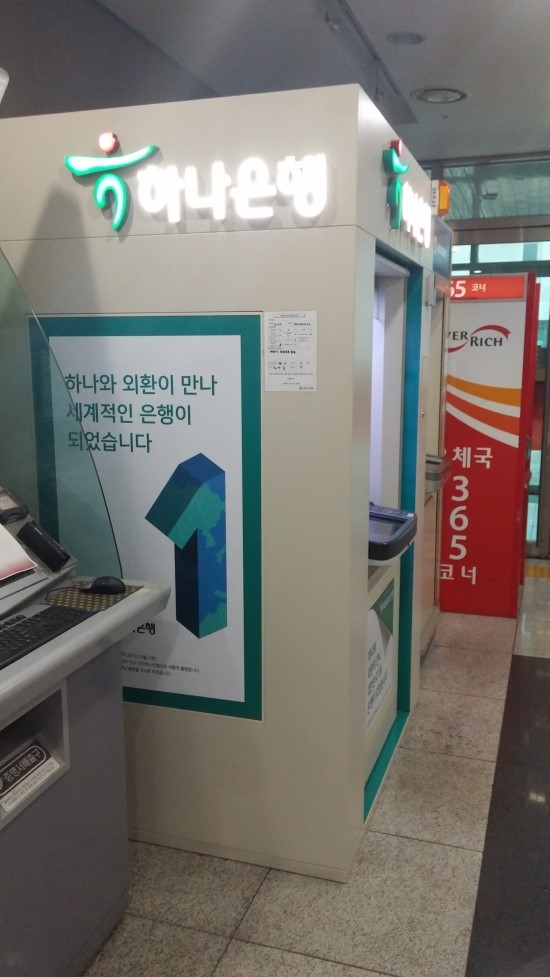 keb하나은행 하나멤버스 하나머니 포인트로 atm 현금 인출하는 방법 네이버 블로그