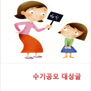 시어머니의 사랑