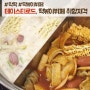 테이스티로드맛집 :: 건대 무한리필 떡볶이뷔페 '락떡'