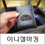 [레이저카페 홍대점] 레이저이니셜각인 아이폰각인 지갑각인