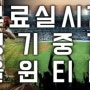 12월24일 뉴올리언즈 포틀랜드 중계 or 분석 무료시청하세요!!