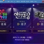 2015 MBC 연예대상, 연기대상, 가요대제전 참여하기!!!