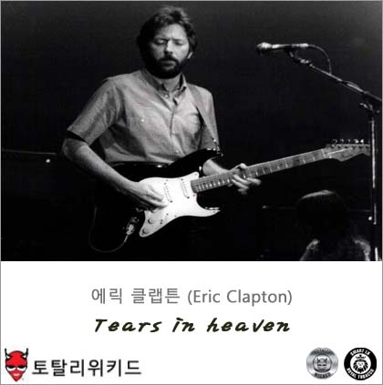 Tears In Heaven - Eric Clapton #tearsinheaven #ericclapton