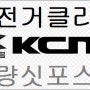 KCNC TI PRO Scandium 경량싯포스트 리뷰