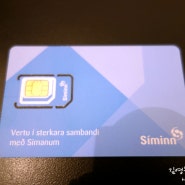 [아이슬란드 여행] 심카드 구입 방법과 위치 - SIMINN(심인) 심카드