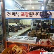 부산 온천동 대표 보양식 맛집 어심장어탕