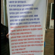 갑자기 사라진 당구장