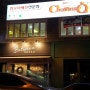 [폐업함][맛집] 강남구청역쪽에 위치한 참숯 바베큐 CharmsQ