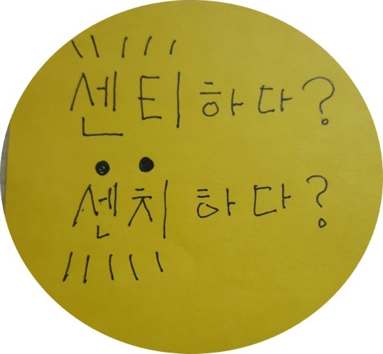 Top 25 센치 하다 뜻 The 206 Detailed Answer Top 25 센치 하다 뜻 The 206 Detailed Answer