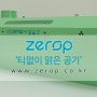 [악취제거 전문업체 ZEROP]창원에 위치한 한별유치원 제롭 V-SYSTEM 설치사례 - '티없이 맑은 공기'