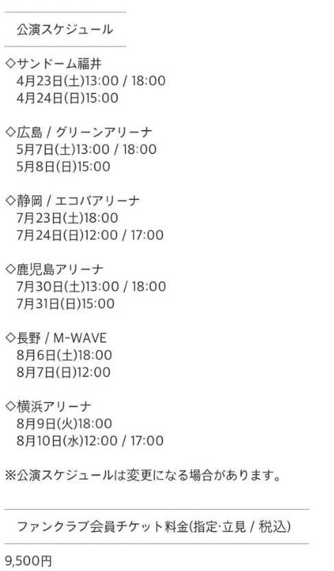 아라시 Japonism 아레나투어 일정 Arashi Japonism Show In Arena 네이버 블로그 아라시 Japonism 아레나투어 일정 Arashi Japonism Show In Arena 네이버 블로그