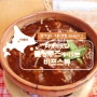 홋카이도 겨울 여행 Season 2 :) 비에이 맛집, 블랑루즈(Blanc Rouge)에서 맛본 비프스튜