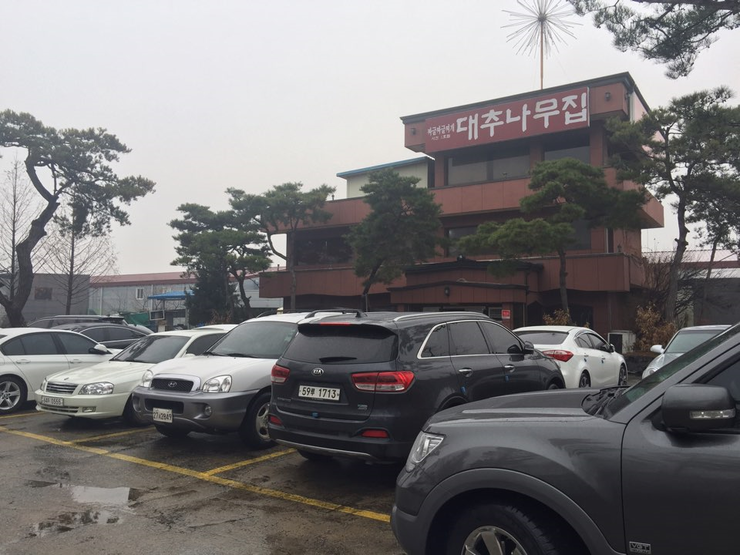 청주 맛집 대표메뉴 짜글이원조! '대추나무집' : 네이버 블로그