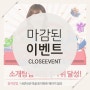 [종료] 120만명 회원 달성 기념 이벤트!!