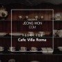 무등산카페 - 빌라로마, Cafe Villa Roma