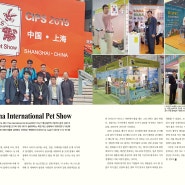 CIPS2015 The 19th China International Pet Show