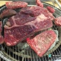 [시흥] 정왕동 맛집 고기한판