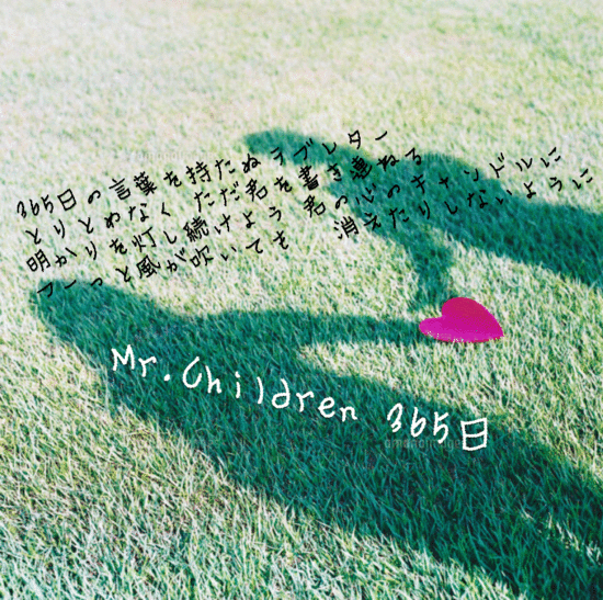 Mr Children 미스터 칠드런 11 Sense Tour 365日 고화질 네이버 블로그
