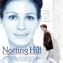 노팅힐Notting Hill,1999 (명장면/명대사/OST)_남자에게 사랑을 바라는 평범한 여자일 뿐이에요