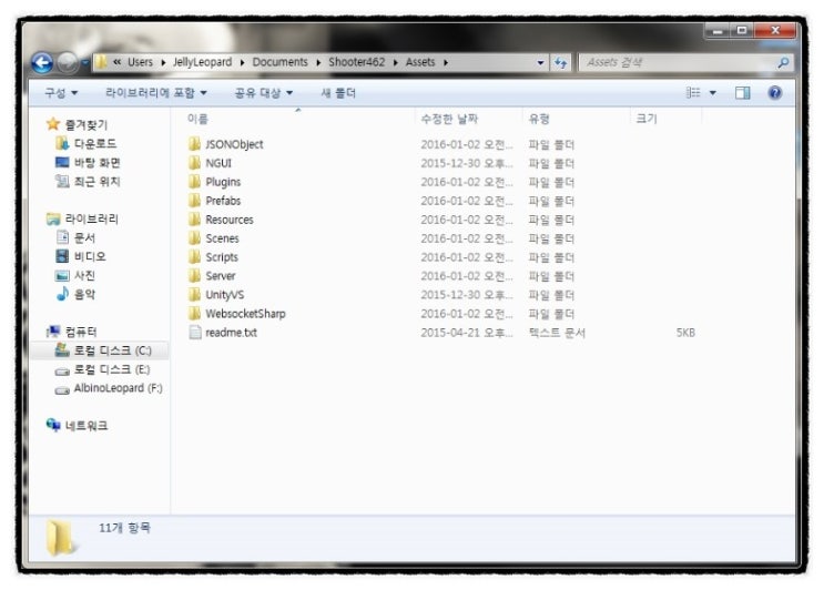 Unity3D Installing & Using unity-socket.io : 네이버 블로그