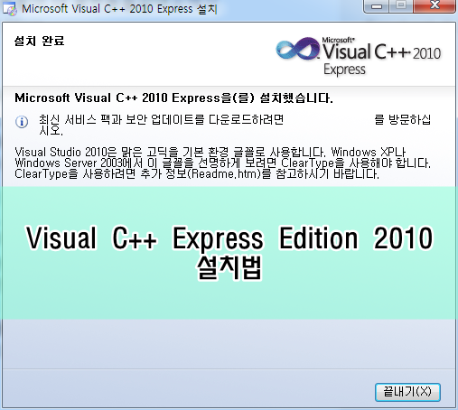 [C언어] Visual C++ Express Edition 2010 설치법 : 네이버 블로그